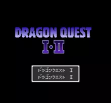 Image n° 7 - screenshots  : Dragon Quest I & II